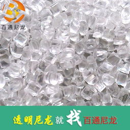 尼龍廠家供應吹膜級尼龍 用于拉膜 薄膜 食品包裝膜